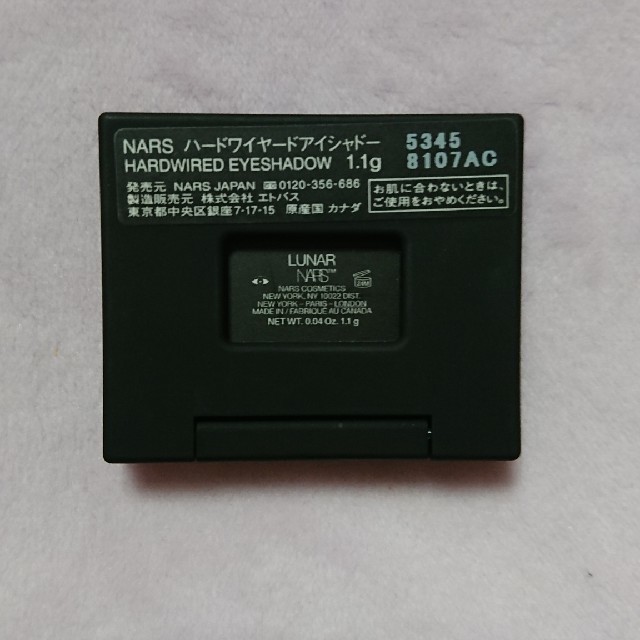 NARS(ナーズ)のNARSハードワイヤードアイシャドー  5345 コスメ/美容のベースメイク/化粧品(アイシャドウ)の商品写真