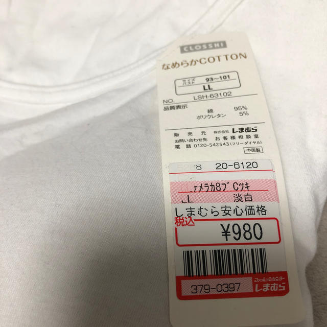 しまむら(シマムラ)のしまむら なめらかCOTTON カップ付き 八分袖 レディースの下着/アンダーウェア(アンダーシャツ/防寒インナー)の商品写真