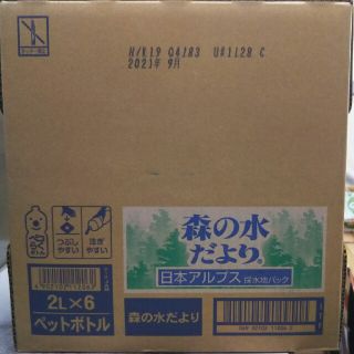 コカコーラ(コカ・コーラ)の☆きろん様専用☆森の水だより 2L × 1ケース(6本)(ミネラルウォーター)