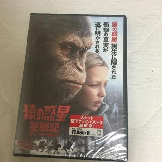 猿の惑星 聖戦記(外国映画)