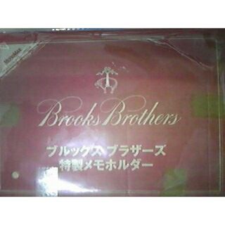 ブルックスブラザーズ(Brooks Brothers)のモノマックス 付録(その他)