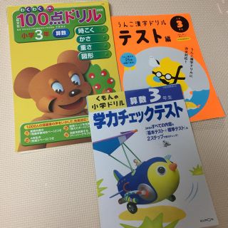 ガッケン(学研)の3年生 おまとめ 未記入 裁断済み(語学/参考書)