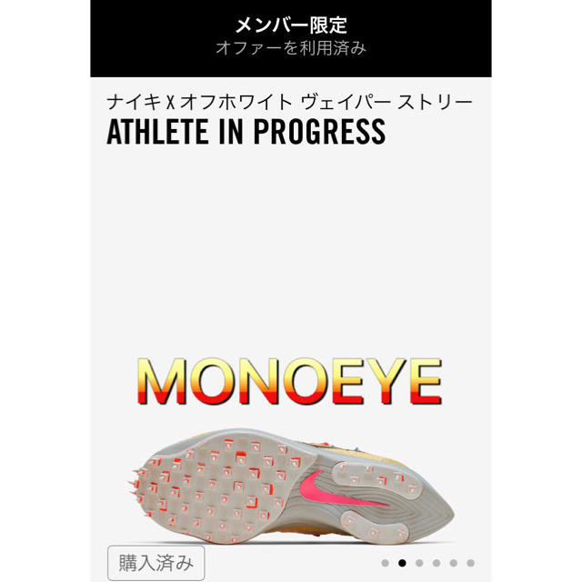 NIKE(ナイキ)のナイキ オフホワイト ヴェイパー ストリート25㎝ レディースの靴/シューズ(スニーカー)の商品写真