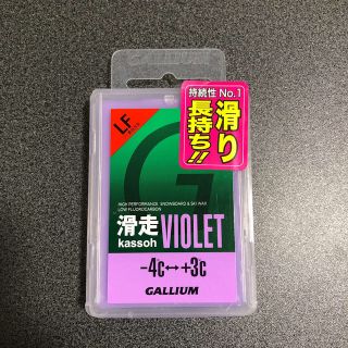 ガリウム(GALLIUM)の値下げ中！【新品未使用】GALLIUM ガリウム 滑走VIOLET SW2125(その他)