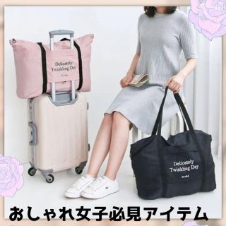 「旅行女子必須アイテム」キャリーオンバッグがなんと激安数量限定で販売しています♡(旅行用品)