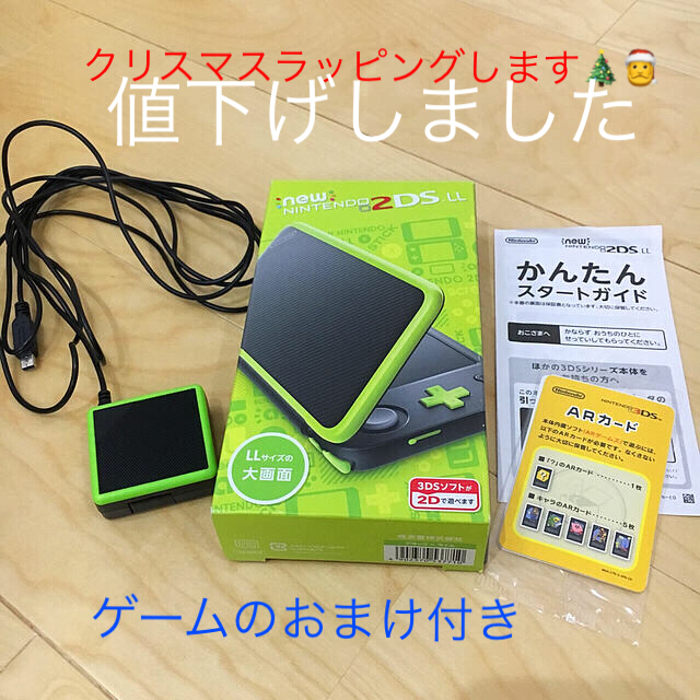 ゲームソフトのおまけ付きニンテンドー2DSLL