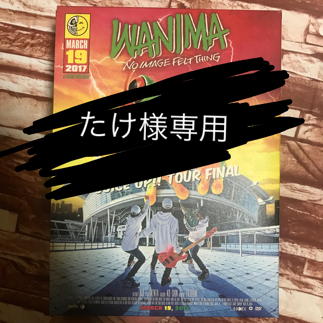 WANIMA(ワニマ)のJUICE　UP！！　TOUR　FINAL DVD エンタメ/ホビーのDVD/ブルーレイ(ミュージック)の商品写真