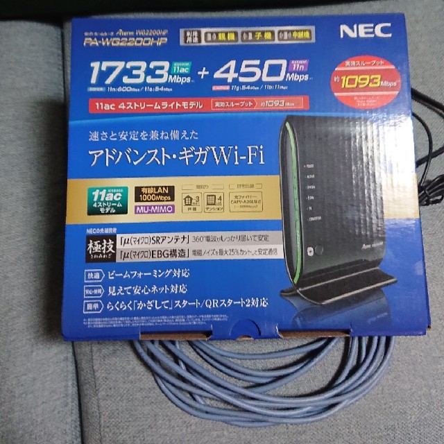 NEC(エヌイーシー)のPA-WG2200HP スマホ/家電/カメラのPC/タブレット(PC周辺機器)の商品写真