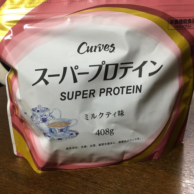 カーブススーパープロテインプレミアム 2袋の+