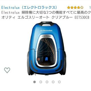 エレクトロラックス(Electrolux)の掃除機  エレクトロラックス エルゴスリーオート EET530CB(掃除機)