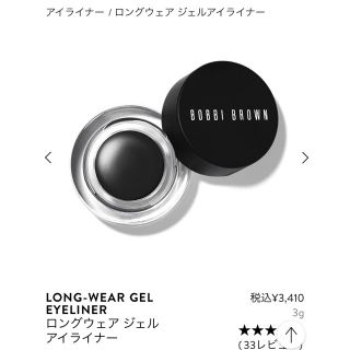 ボビイブラウン(BOBBI BROWN)のBobbi Brown Long-Wear Gel Eyeliner Black(アイライナー)