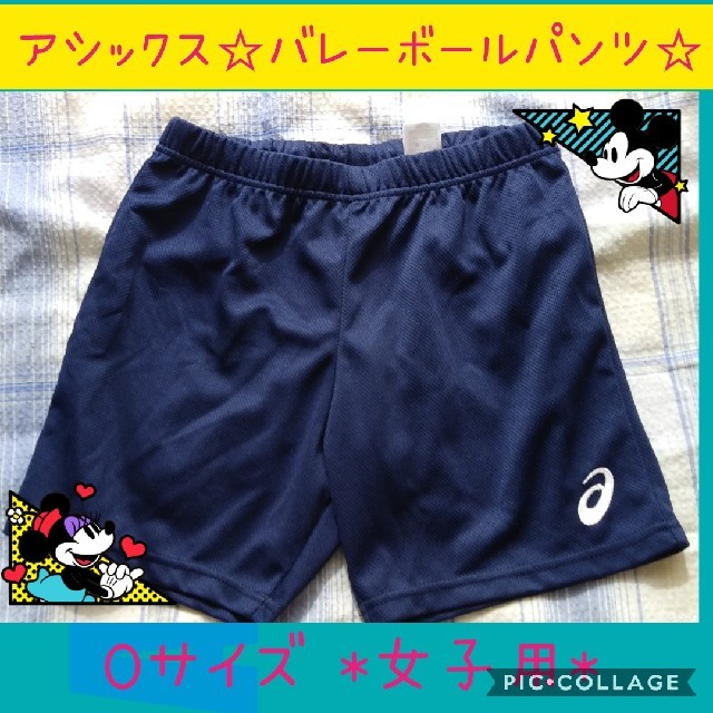 asics(アシックス)の【みかん様専用①】☆バレーボール パンツ②点☆バボちゃん♣︎ソックス②点セット
 スポーツ/アウトドアのスポーツ/アウトドア その他(バレーボール)の商品写真