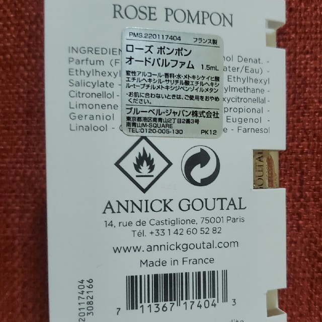 Annick Goutal(アニックグタール)のローズポンポン アニックグタール　1.5ml コスメ/美容の香水(香水(女性用))の商品写真