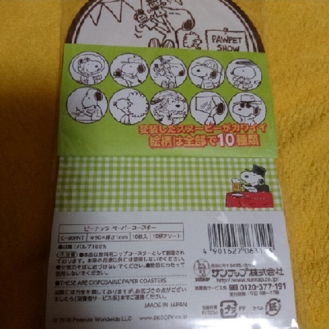 SNOOPY(スヌーピー)のピーナッツ☆ペーパーコースター60枚 インテリア/住まい/日用品のキッチン/食器(テーブル用品)の商品写真