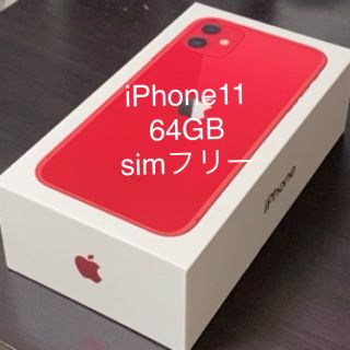 Apple - 超美品 Apple iPhone 11 simフリー 64GB REDの通販 by ななし