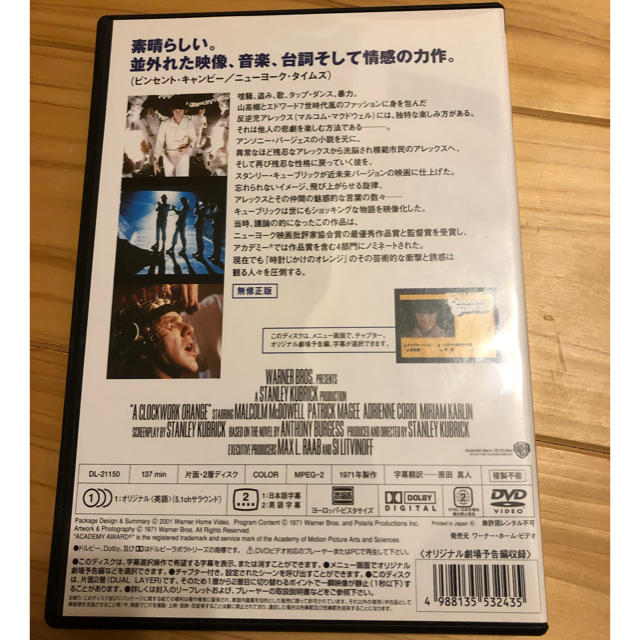 時計じかけのオレンジ DVD エンタメ/ホビーのDVD/ブルーレイ(外国映画)の商品写真