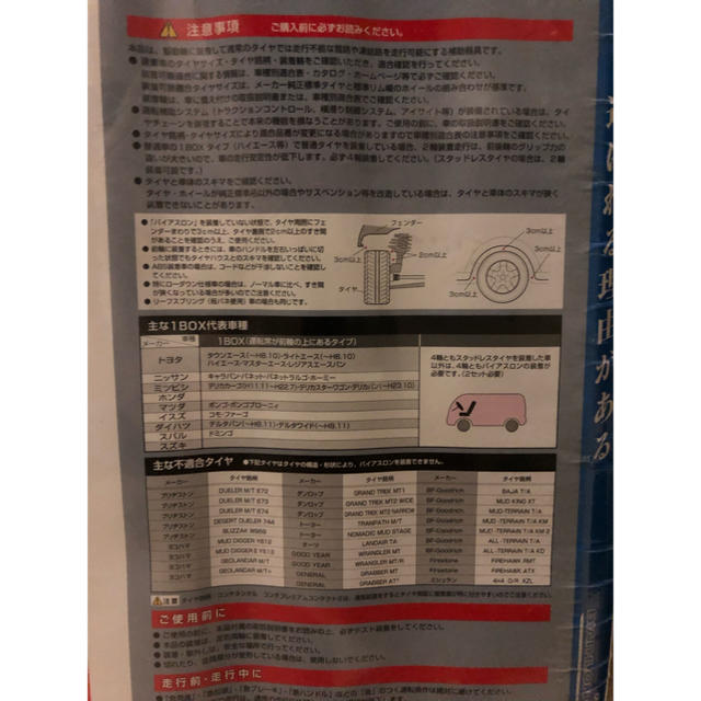 非金属タイヤチェーン カーメイト バイアスロン クイック 非金属タイヤチェーン カーメイト バイアスロン クイック