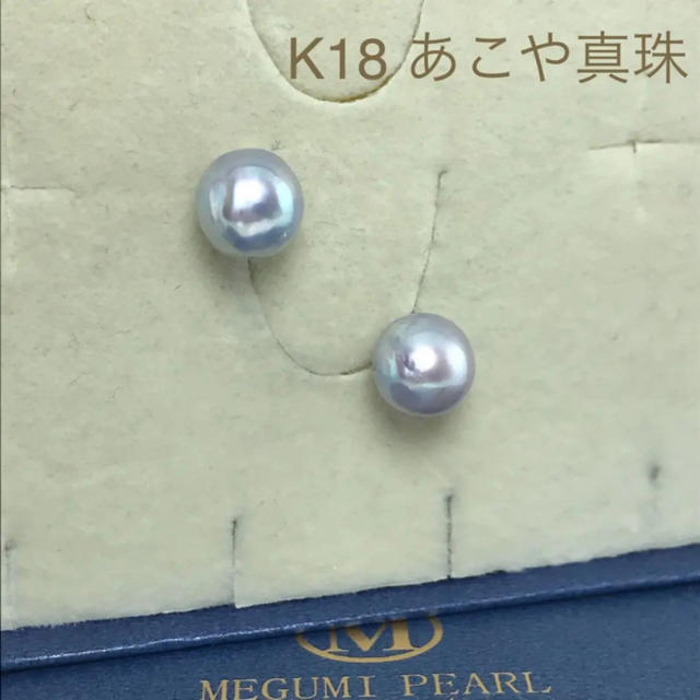【セール♡】K18YG あこや真珠バロックパールピアスプレゼント