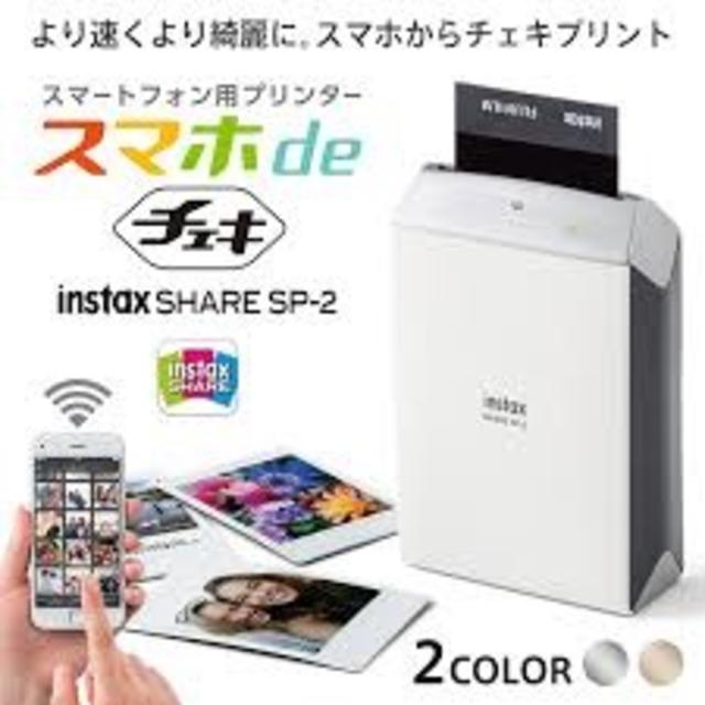 富士フイルム(フジフイルム)の「スマホ de チェキ」instax SHARE グレー スマホ/家電/カメラのスマートフォン/携帯電話(その他)の商品写真