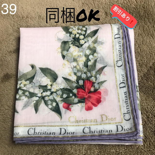 Christian Dior(クリスチャンディオール)のブランドハンカチ【Christian Dior クリスチャンディオール】 レディースのファッション小物(ハンカチ)の商品写真