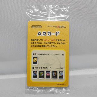 ニンテンドー3DS(ニンテンドー3DS)のニンテンドー3DS ARカード(その他)