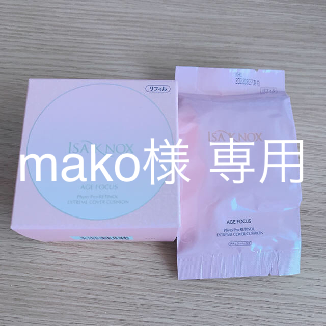 mako様 専用 コスメ/美容のベースメイク/化粧品(ファンデーション)の商品写真