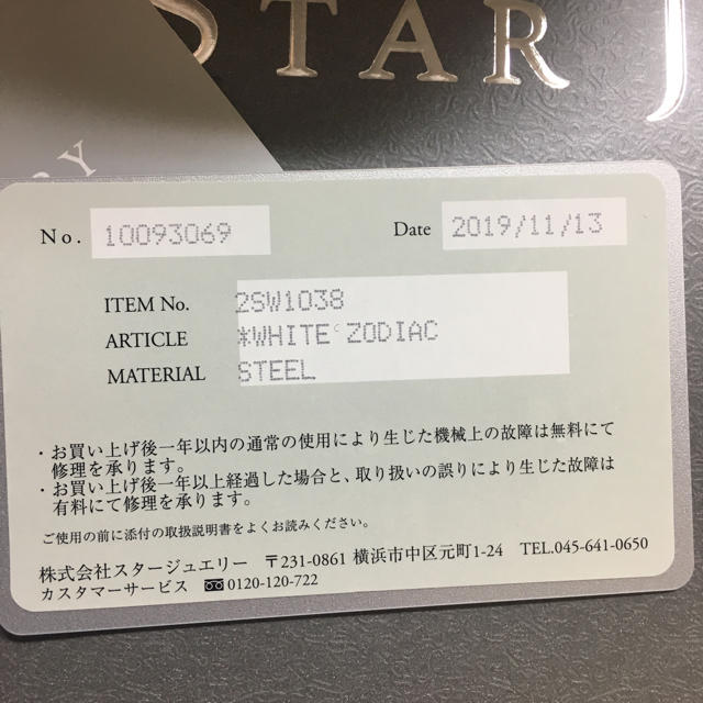 STAR JEWELRY - STAR JEWELRY ピンクゴールド 2019クリスマス限定 STAR JEWELRY - STAR JEWELRY ピンクゴールド 2019クリスマス限定