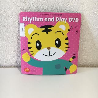 こどもちゃれんじEnglish DVD(キッズ/ファミリー)