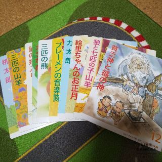 石井方式 漢字絵本 出会い文庫 幼児教育 11冊セット(絵本/児童書)