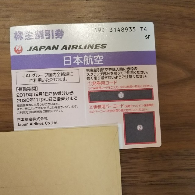 JAL株主割引券 チケットの優待券/割引券(その他)の商品写真