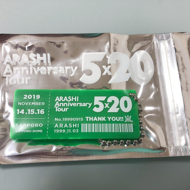 嵐(アラシ)の嵐5×20札幌ドーム第3弾会場限定 エンタメ/ホビーのタレントグッズ(アイドルグッズ)の商品写真