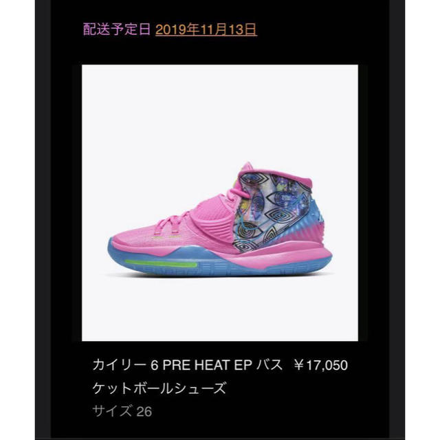 「新品未使用+送料込」Nike Kyrie 6 Tokyo ナイキカイリー6