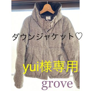 グローブ(grove)のgrove ダウンジャケット♡軽量！値下げ！(ダウンジャケット)