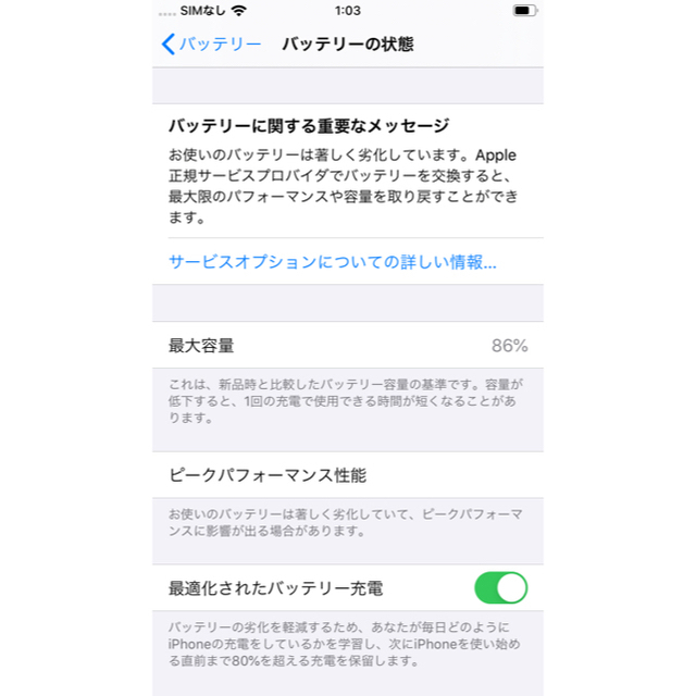 iphone7 128GB ゴールド 本体