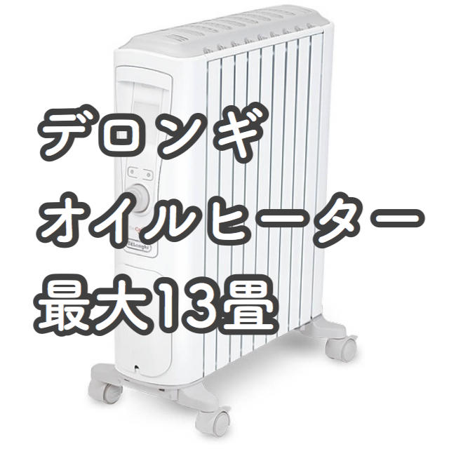 DeLonghi(デロンギ)の【美品】RHJ75V0915 オイルヒーター ベルカルド グレー スマホ/家電/カメラの冷暖房/空調(オイルヒーター)の商品写真