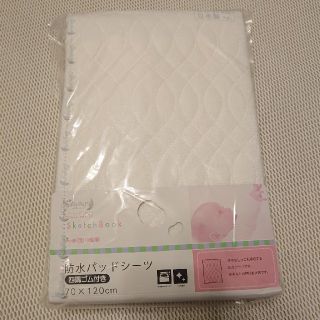 ニシカワ(西川)の【新品未開封/半額以下】西川 防水パッドシーツ 四隅ゴム付き 70×120cm(シーツ/カバー)