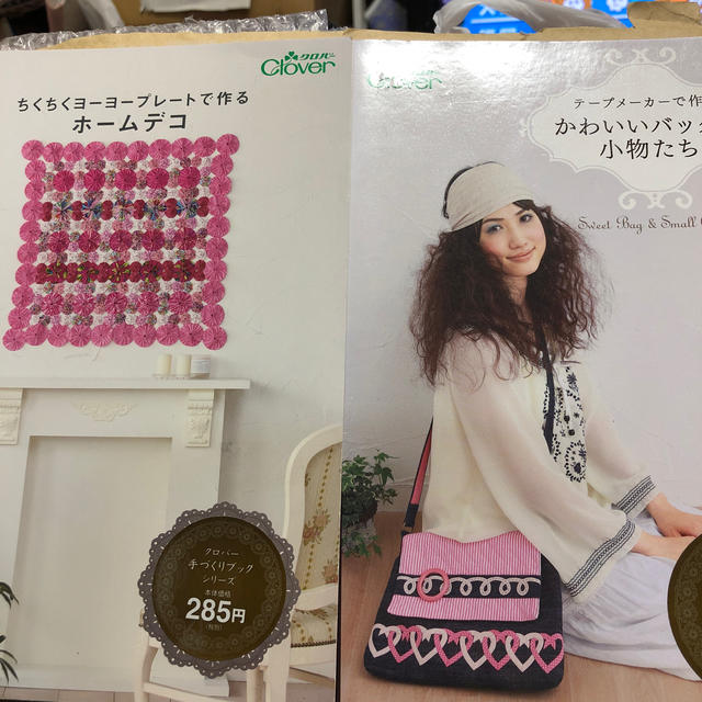 手芸の本2冊 ハンドメイドのハンドメイド その他(その他)の商品写真