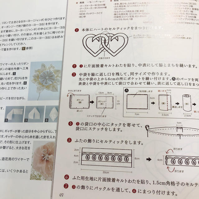 手芸の本2冊 ハンドメイドのハンドメイド その他(その他)の商品写真