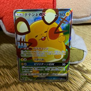 ポケモン(ポケモン)のポケモンカード　デデンネGX SR(シングルカード)
