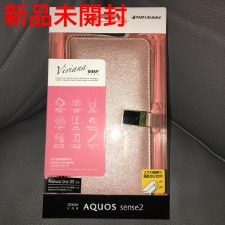 アクオス(AQUOS)のAQUOS sense2 スマートフォンケース(ピンク色)(Androidケース)