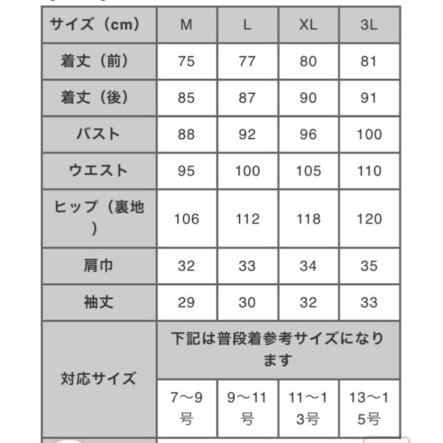 結婚式　ワンピース レディースのワンピース(ひざ丈ワンピース)の商品写真