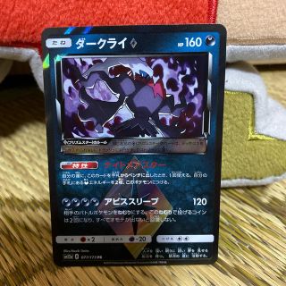 ポケモン(ポケモン)のポケモンカード　ダークライ　プリズムスター(シングルカード)