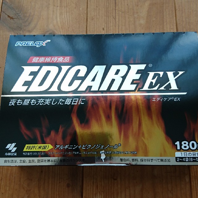 エディケアEX