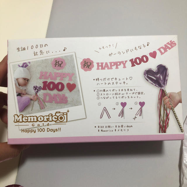 アカチャンホンポ(アカチャンホンポ)の100日 お祝い 飾り キッズ/ベビー/マタニティのメモリアル/セレモニー用品(お食い初め用品)の商品写真