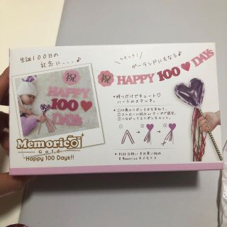 アカチャンホンポ(アカチャンホンポ)の100日 お祝い 飾り(お食い初め用品)