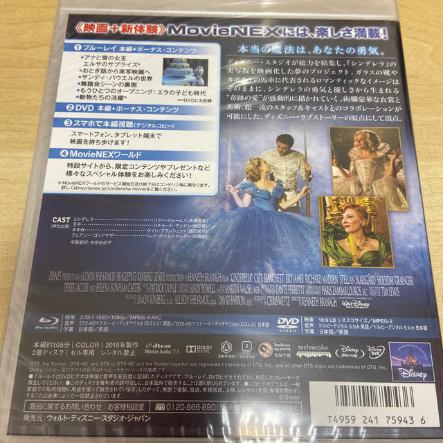 Disney(ディズニー)のシンデレラ　MovieNEX Blu-ray未開封 エンタメ/ホビーのDVD/ブルーレイ(外国映画)の商品写真