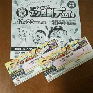 阪神タイガース - オールスターゲーム 甲子園 7月13日 ブリーズシートの通販｜ラクマ