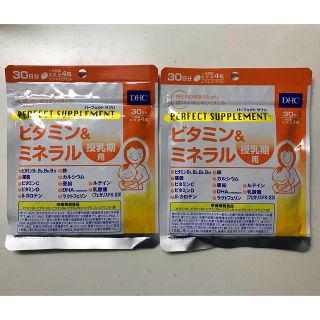 ディーエイチシー(DHC)の【DHC】ビタミン＆ミネラル 授乳期用(その他)