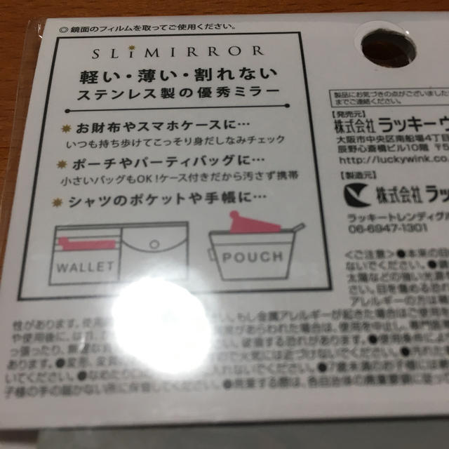 ステンレスカードミラー＊新品未開封＊ケース付き 年末売り切りセール レディースのファッション小物(ミラー)の商品写真