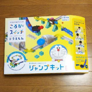 【えいこくしんし様専用】ころがスイッチ ジャンプキット(キャラクターグッズ)